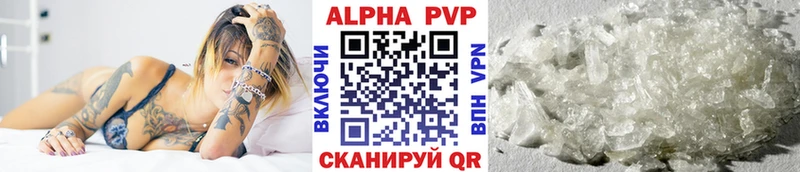 A PVP кристаллы  Морозовск 