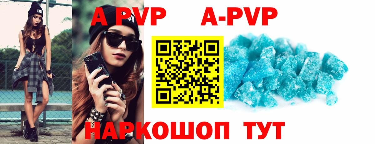 APVP VHQ  A PVP мука  Alpha PVP  цена   Вход с VPN  Морозовск 