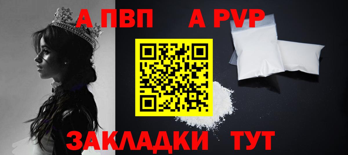 Alpha PVP VHQ Морозовск
