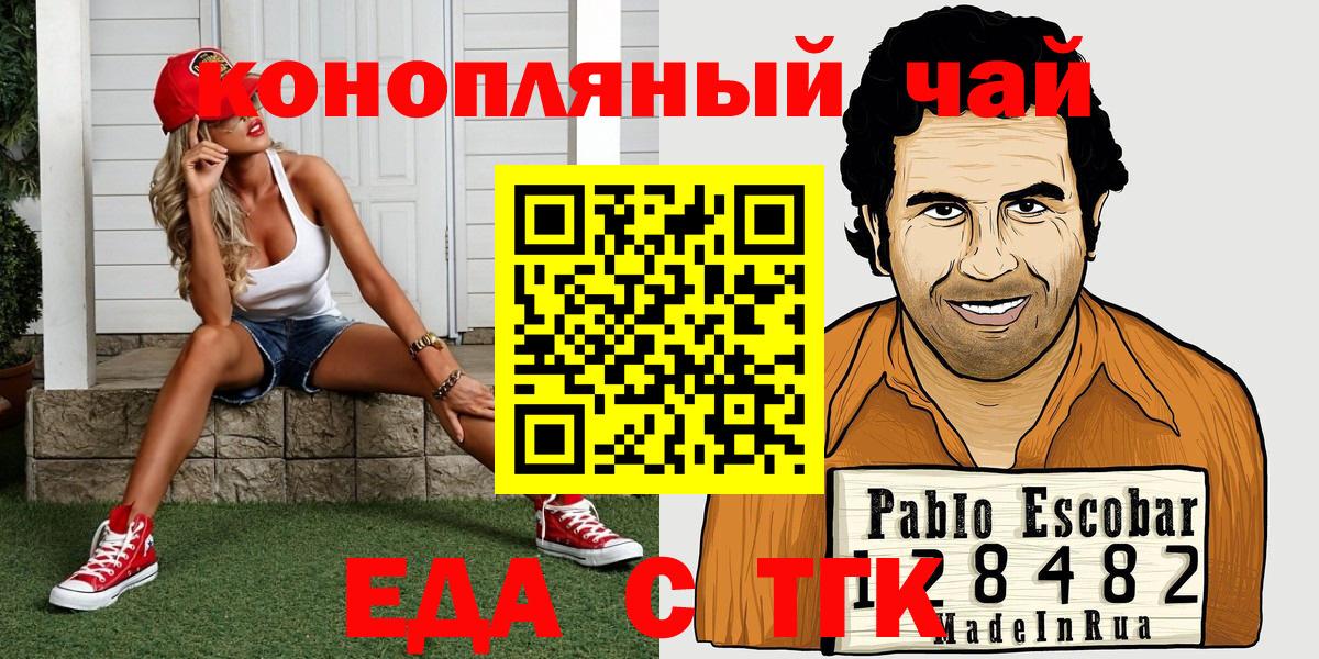 Морозовск  Canna-Cookies конопля  Вход с VPN 