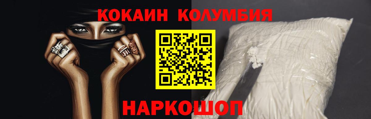 Морозовск  хочу наркоту  Вход с VPN  КОКАИН 98%  Кокаин 