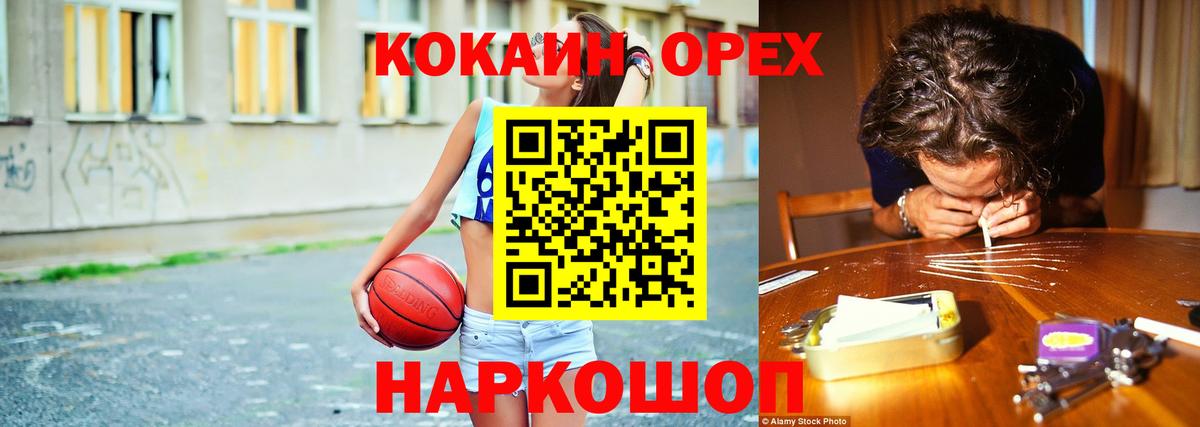 КОКАИН Эквадор Морозовск