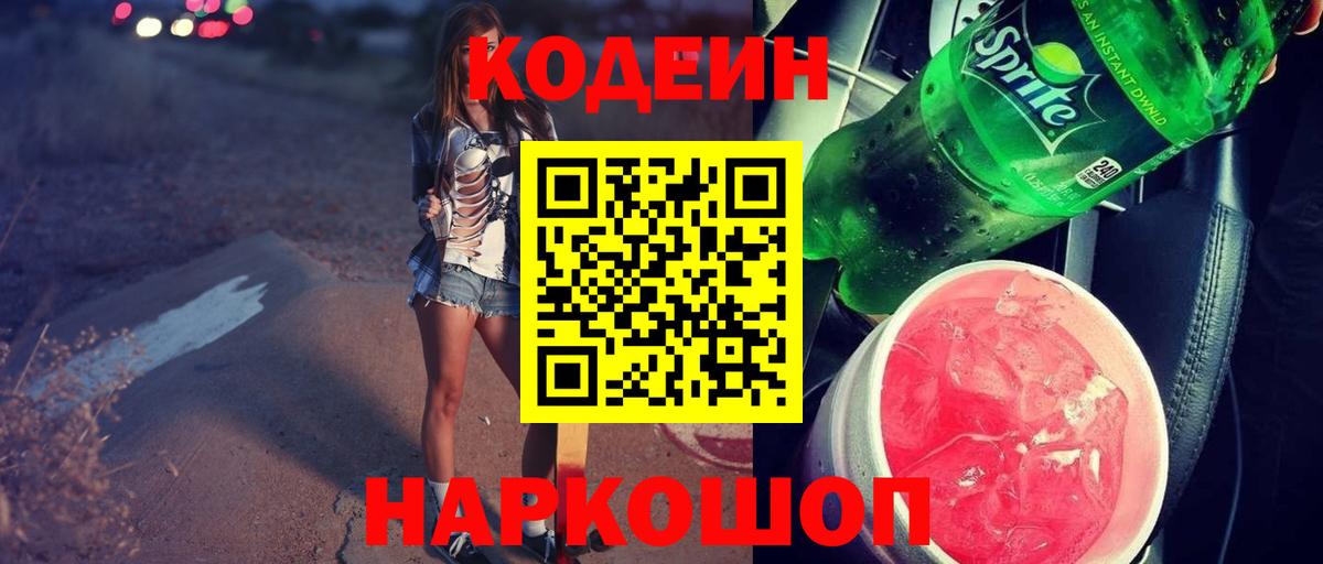 Гашиш  МЕФ  Морозовск  КОКАИН  Метамфетамин  Бошки Шишки  Канабис  Вход с VPN  Мефедрон  A-PVP 