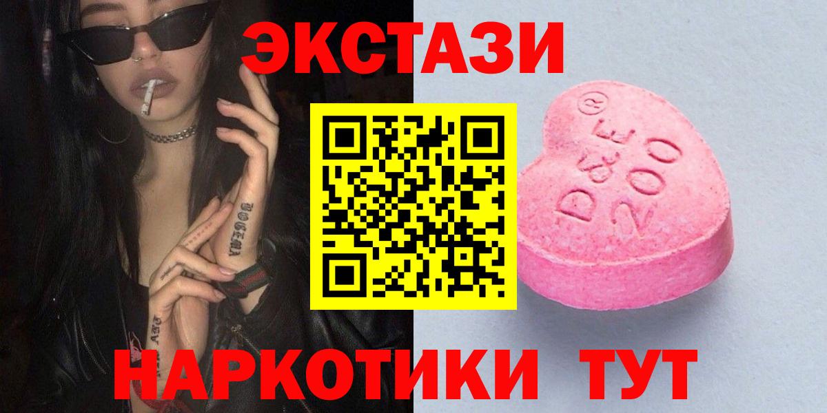 Экстази таблы Морозовск