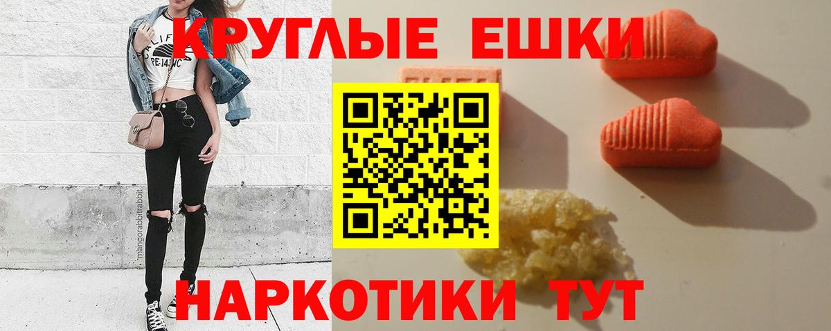 ЭКСТАЗИ диски  Вход с VPN  Ecstasy  Морозовск 