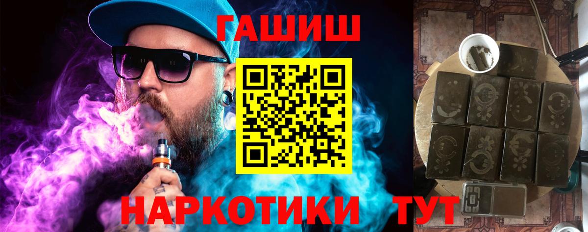 ГАШ Изолятор  Вход с VPN  ГАШИШ Ice-O-Lator  ГАШ  Морозовск 