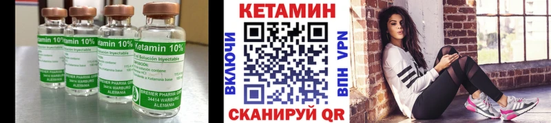 Кетамин ketamine гидра вход Морозовск