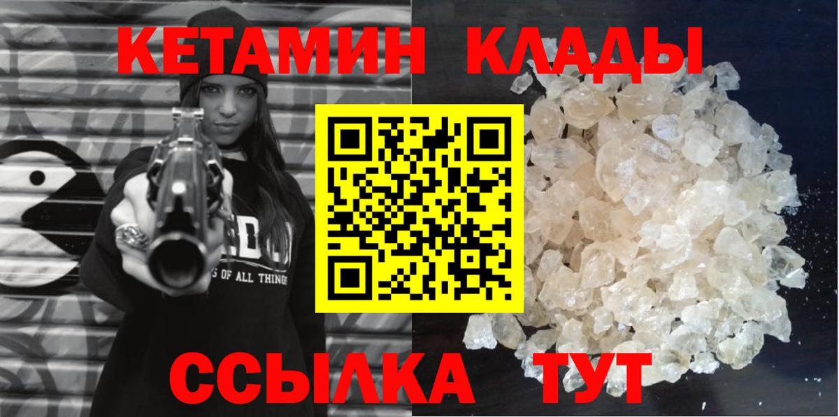 Кетамин VHQ  Вход с VPN  Морозовск 