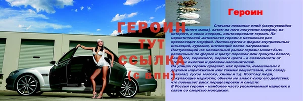 героин Медвежьегорск