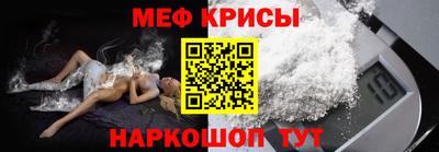 меф VHQ Абинск