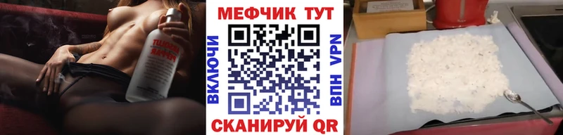 МЯУ-МЯУ мука  наркошоп  Морозовск 