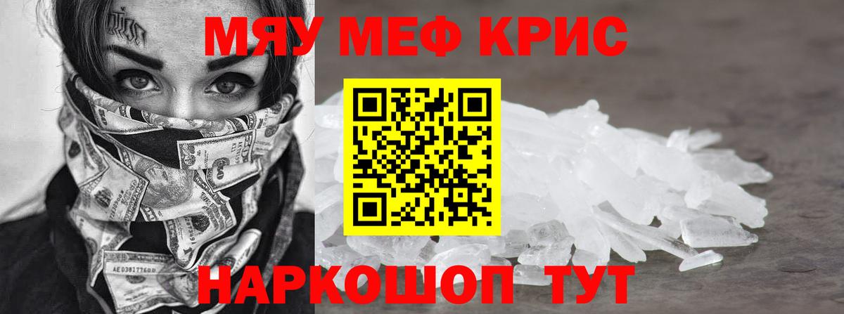 МЕФ кристаллы  Меф  Морозовск  Вход с VPN 