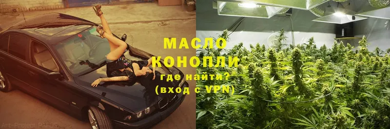 Дистиллят ТГК гашишное масло  Морозовск 