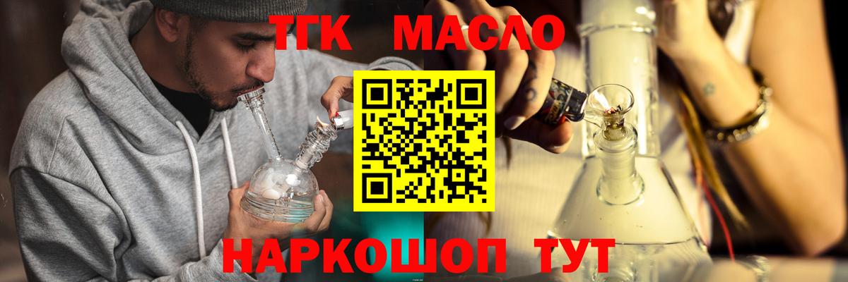 Морозовск  Дистиллят ТГК вейп с тгк  Дистиллят ТГК концентрат  Вход с VPN 